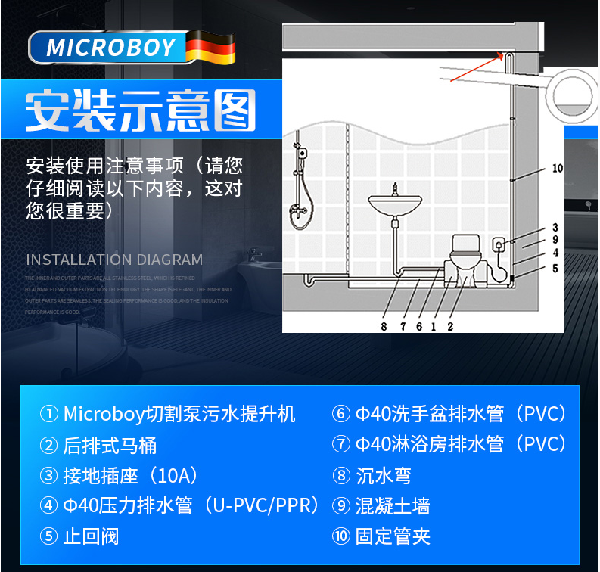 卫生间污水提升器